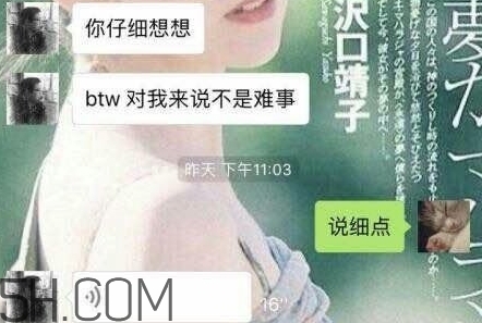 btw什么意思？女生說btw是什么意思？
