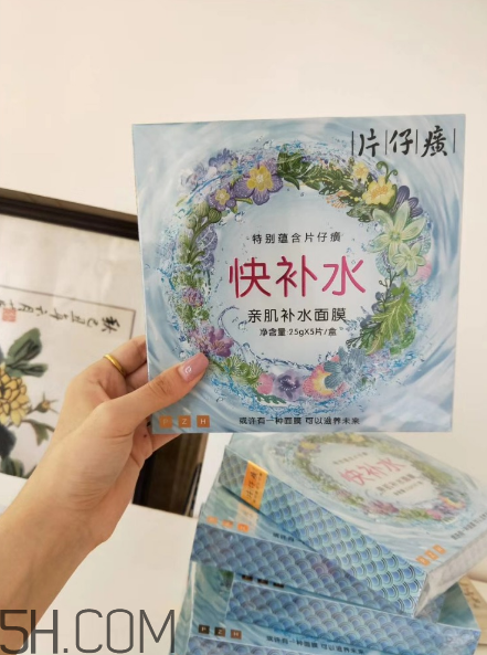 片仔癀快補(bǔ)水面膜好用嗎？片仔癀快補(bǔ)水面膜測評