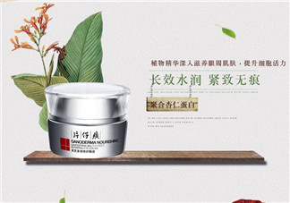 片仔癀靈芝修護眼霜好用嗎？片仔癀靈芝修護眼霜多少錢？