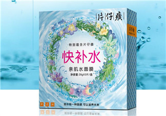 片仔癀快補水面膜好用嗎？片仔癀快補水面膜測評