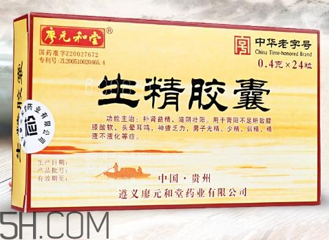 生精膠囊多少錢一盒？生精膠囊吃多久會(huì)見效？