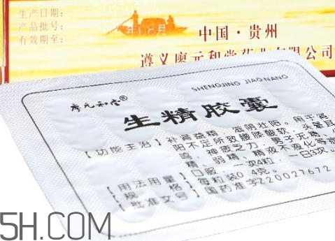 生精膠囊多少錢一盒？生精膠囊吃多久會(huì)見效？