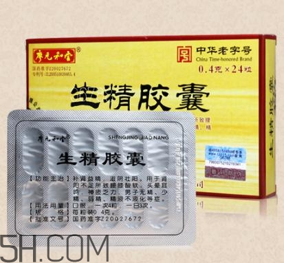 生精膠囊飯前還是飯后吃？生精膠囊有什么副作用？