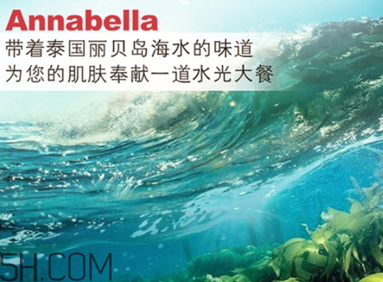 泰國安娜貝拉海藻面膜多少錢？annabella海藻面膜一盒多少錢