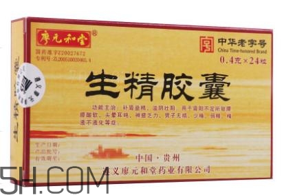 生精膠囊和生精片哪個好？生精膠囊和生精片有什么區(qū)別？