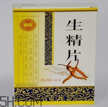 生精膠囊和生精片哪個好？生精膠囊和生精片有什么區(qū)別？