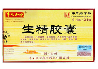 生精膠囊多少錢一盒？生精膠囊吃多久會(huì)見效？
