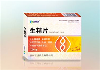 生精膠囊和生精片哪個(gè)好？生精膠囊和生精片有什么區(qū)別？
