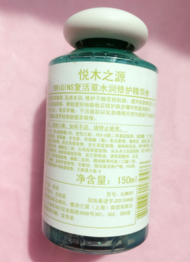 悅木之源復(fù)活草水怎么樣？悅木之源復(fù)活草水好用嗎？