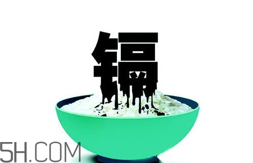 鎘污染會(huì)導(dǎo)致什么??？江西大米為何會(huì)鎘污染