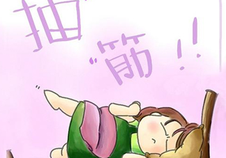 睡覺時小腿抽筋是什么原因？小腿抽筋是缺鈣嗎