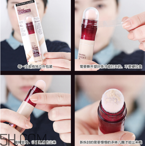 美寶蓮橡皮擦遮瑕筆怎么打開？美寶蓮橡皮擦遮瑕筆的正確用法