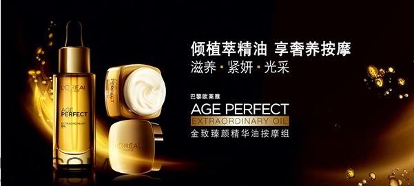 自然堂和歐萊雅哪個好？歐萊雅適合什么年齡的人用？