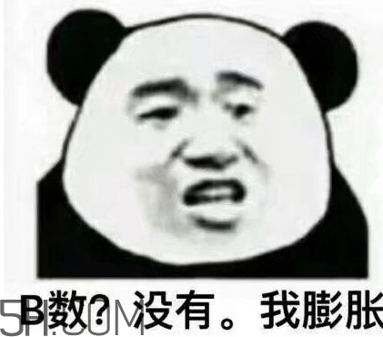 b數(shù)沒有我膨脹什么意思？b數(shù)沒有我膨脹表情包