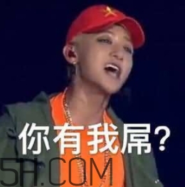 b數(shù)沒有我膨脹什么意思？b數(shù)沒有我膨脹表情包