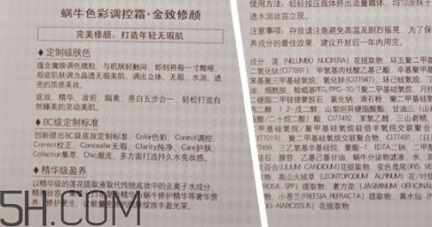卡姿蘭蝸牛cc調(diào)控霜多少錢？卡姿蘭cc霜多少錢一瓶？