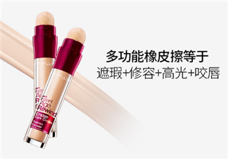 美寶蓮橡皮擦遮瑕筆怎么打開(kāi)？美寶蓮橡皮擦遮瑕筆的正確用法