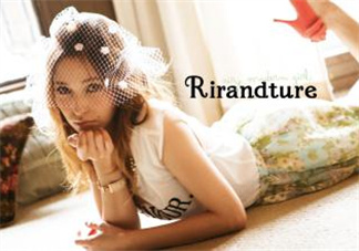 rirandture是什么牌子？rirandture是什么檔次？