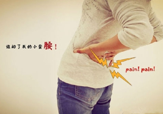 腰間盤突出怎么鍛煉？腰間盤突出怎樣根治