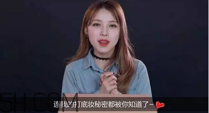 謎尚素顏霜需要卸妝嗎？謎尚嬌寵新娘亮膚素顏霜評測