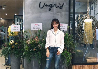 ungrid衣服貴嗎？ungrid什么價(jià)位？