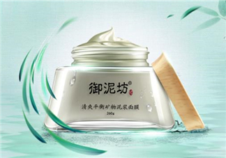 御泥坊清潔面膜好用嗎？御泥坊清潔面膜測(cè)評(píng)