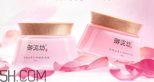 御泥坊玫瑰滋養(yǎng)睡眠面膜好用嗎？御泥坊玫瑰滋養(yǎng)睡眠面膜測評