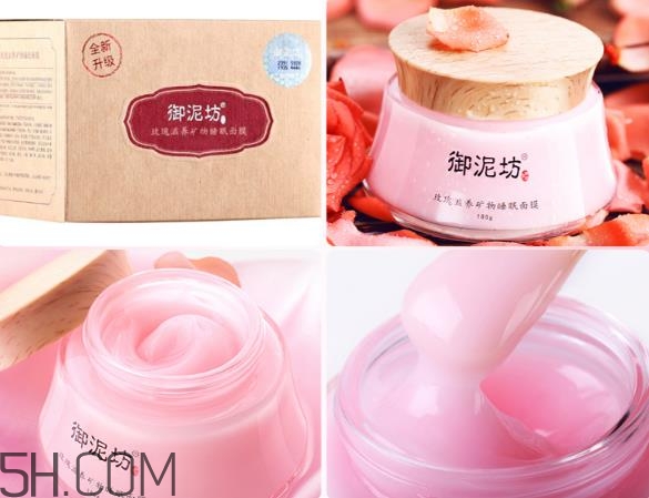 御泥坊玫瑰滋養(yǎng)睡眠面膜好用嗎？御泥坊玫瑰滋養(yǎng)睡眠面膜測評