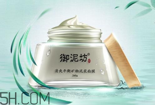 御泥坊清潔面膜好用嗎？御泥坊清潔面膜測(cè)評(píng)