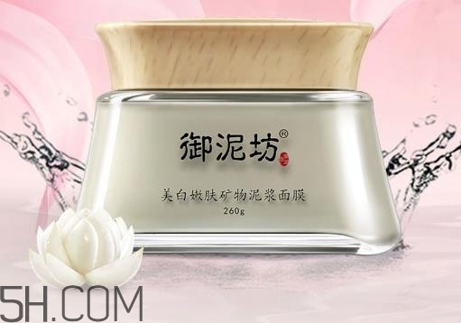 御泥坊清潔面膜哪個好？御泥坊清潔面膜怎么用？