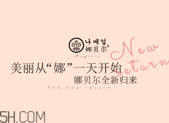 娜貝爾是什么牌子？娜貝爾是哪國的？