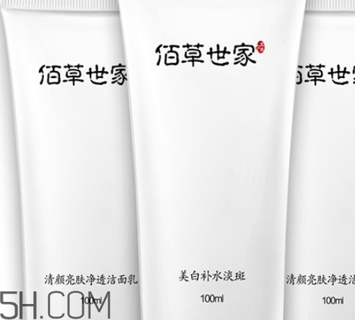 佰草世家洗面奶怎么樣？佰草世家洗面奶好用嗎