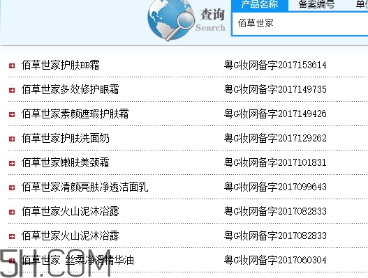佰草世家效果真的假的？佰草世家怎么樣？