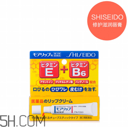 資生堂moilip潤唇膏好用嗎？資生堂moilip潤唇膏多少錢？