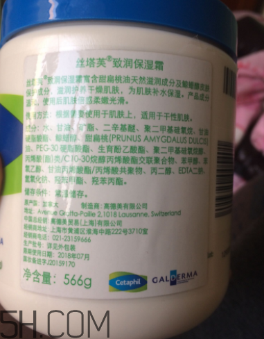 絲塔芙面霜孕婦能用嗎？絲塔芙面霜成分