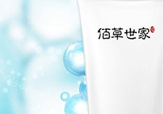 佰草世家洗面奶怎么樣？佰草世家洗面奶好用嗎