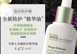 悅木之源精華油好用嗎？悅木之源精華油怎么樣？