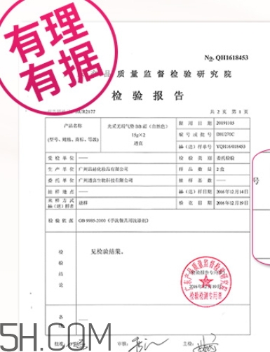 透真氣墊bb霜好不好？透真氣墊被曝光