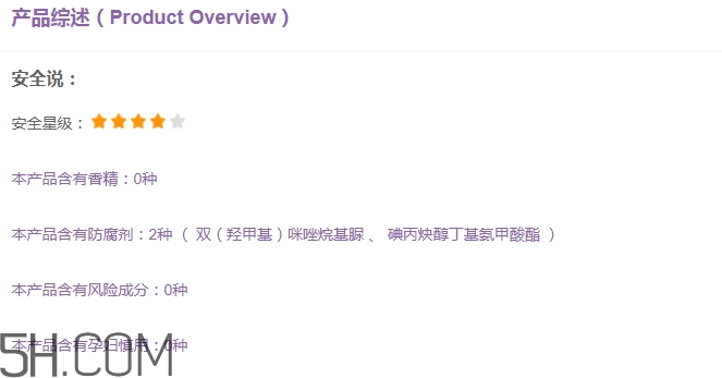 透真面膜有熒光劑嗎？透真面膜有激素嗎?