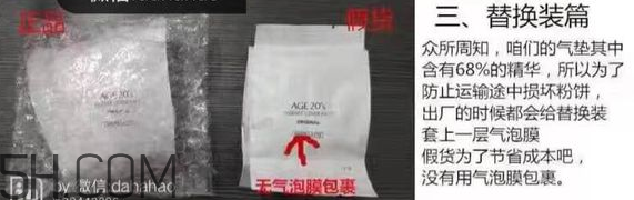 age20s氣墊好用嗎？age20愛(ài)敬水粉霜真假辨別對(duì)比圖