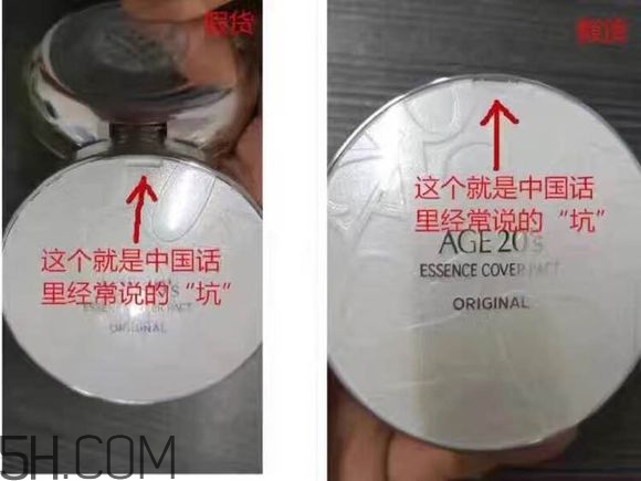 age20s氣墊好用嗎？age20愛(ài)敬水粉霜真假辨別對(duì)比圖