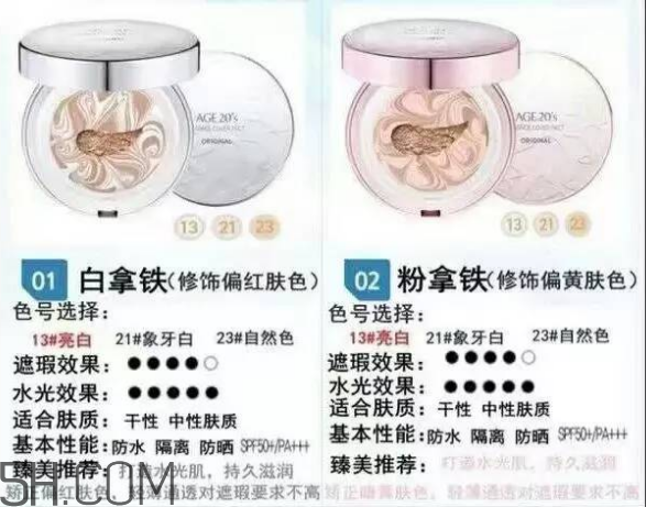 愛敬氣墊21號(hào)和23號(hào)哪個(gè)好？愛敬氣墊粉色和白色的區(qū)別？