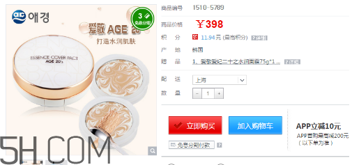 愛敬氣墊21號(hào)和23號(hào)哪個(gè)好？愛敬氣墊粉色和白色的區(qū)別？