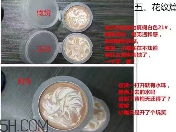 age20s氣墊好用嗎？age20愛(ài)敬水粉霜真假辨別對(duì)比圖