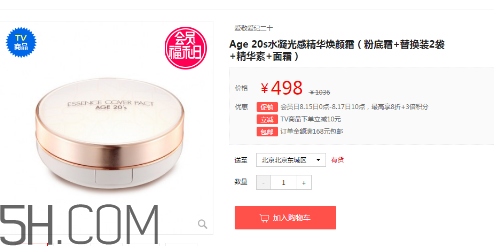 愛敬氣墊21號(hào)和23號(hào)哪個(gè)好？愛敬氣墊粉色和白色的區(qū)別？