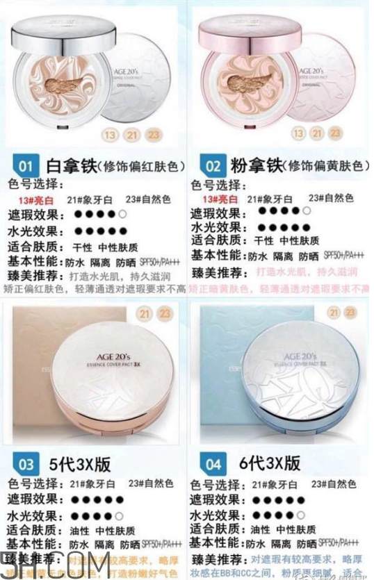 age20s氣墊好用嗎？age20愛(ài)敬水粉霜真假辨別對(duì)比圖
