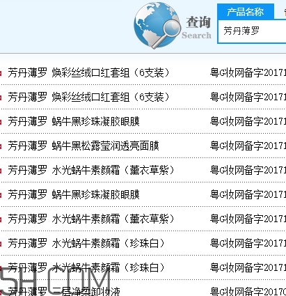 芳丹薄羅好用嗎？芳丹薄羅是正規(guī)品牌嗎