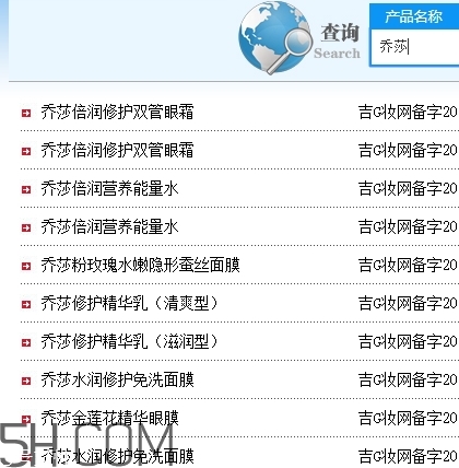 喬莎是什么牌子？喬莎化妝品好用嗎？
