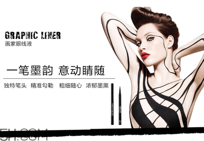 玫珂菲畫(huà)家眼線(xiàn)液