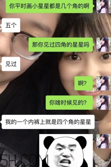 四個(gè)角的星星什么意思？四個(gè)角的星星怎么回復(fù)